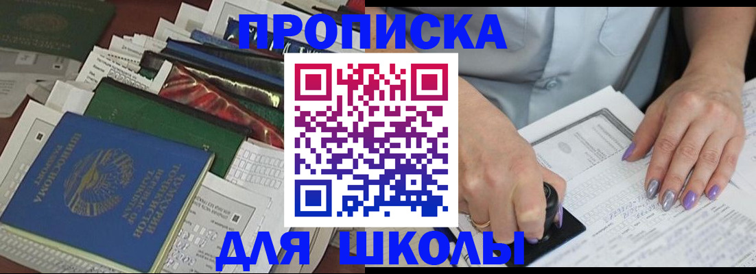 временная регистрация госуслуги в Забайкальском крае
