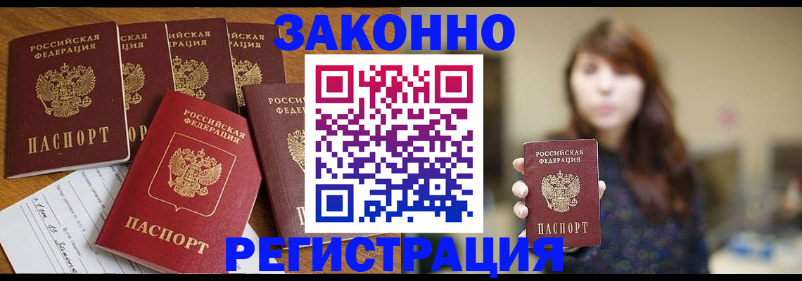 прописка для кредита в Забайкальском крае